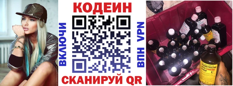 купить   мега ссылка  Кодеин напиток Lean (лин)  Саки 