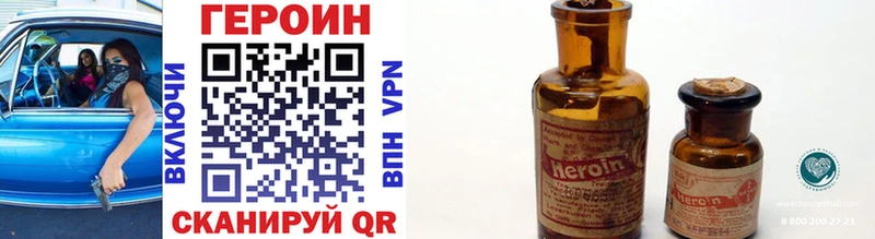 где купить наркотик  Саки  Героин VHQ 