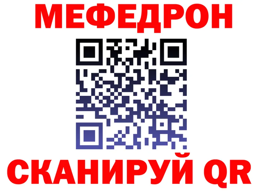 МЕФ 4 MMC ТОР shop kraken Саки